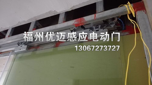 福州感应门电动门安装维修与门业服务指南